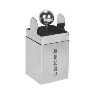 Hoa Cúc Đậu Phụ Dao Đậu Phụ Cắt Hoa Khuôn Cắt Nhỏ Thép Không Gỉ 304 Thắng Đậu Phụ Dao Tiện Ích Nhà Bếp