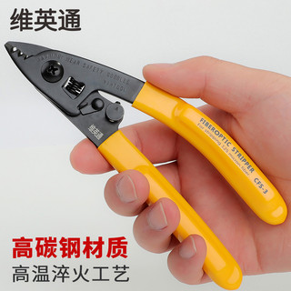 Virton Kìm Miller ba cổng chất lượng cao Dụng cụ thoát y sợi quang Cáp da Dụng cụ thoát y quang bằng thép Carbon cao Kìm tuốt quang Máy hàn Phù hợp với công cụ kết nối lạnh