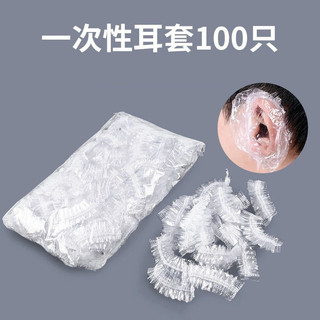 Bịt tai dùng 1 lần dày chống nước, bảo vệ tai khi tắm, gội, nhuộm tóc 100 HF7A