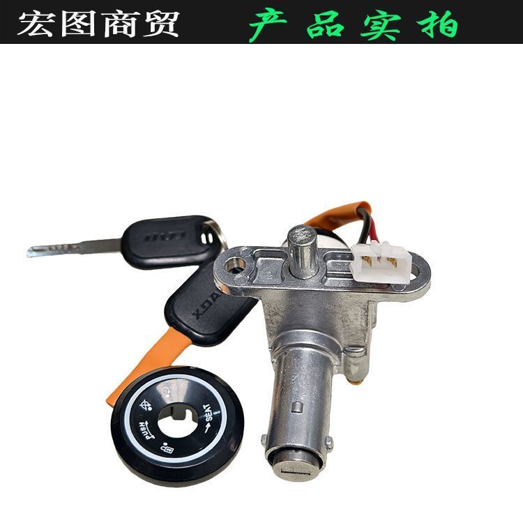 Thích Hợp Cho Bàn Đạp Xe Điện Dao Qiaoge: công tắc khóa cửa điện, công tắc khóa tay lái, đệm ghế