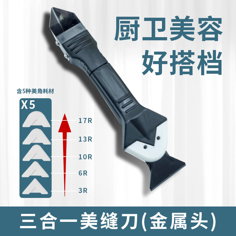 Dụng cụ cạo cắt tỉa kim loại ba trong một, dụng cụ cạo góc tường đa chức năng, tông đơ cạnh khoảng cách gia đình
