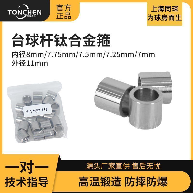 Bida Cue Hợp Kim Titan Hoop Chống Sốc, Dành Cho Sửa Chữa Studio Cao Cấp với Đầu Nhỏ Tùy Chỉnh