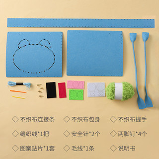 Bộ dụng cụ may túi không dệt DIY dành cho trẻ em - Đồ chơi thủ công sáng tạo dành cho trẻ em