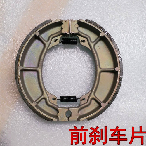Thích Hợp Cho Mới Dazhou Honda Xe Máy Mới Sharp SDH125-39A / 39C Phía Trước Phía Sau Má Phanh Hoof