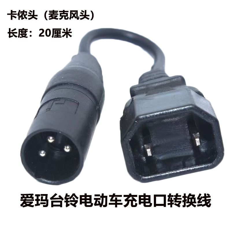 Yadi Tailing Emma Xe Điện Đầu Canon Cáp Chuyển Đổi Sạc Cọc Chuyển Đổi Thiết Bị Cáp Khớp Xe Điện Lithium Ba Lõi Tròn