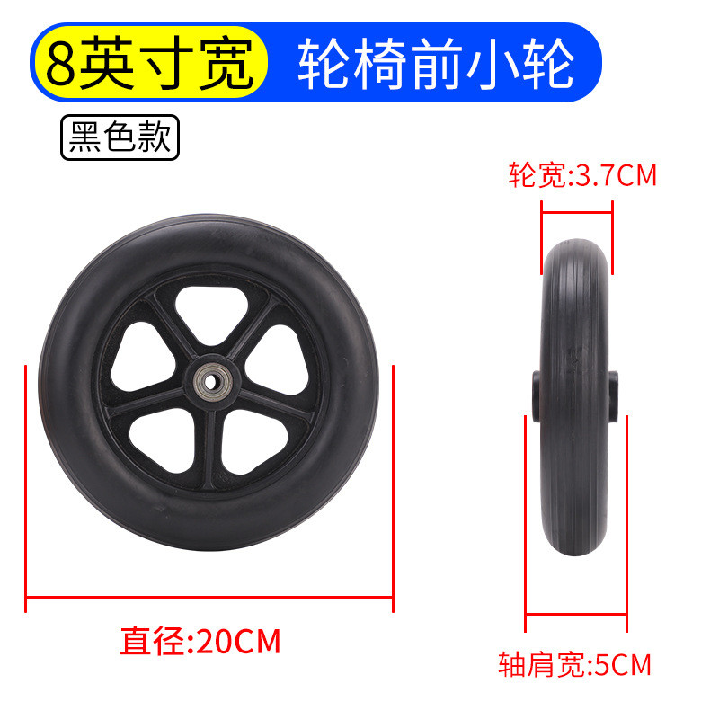 Phụ kiện xe lăn có vòng bi chống mài mòn 20cm 23cm 27cm Bánh xe rắn Daquan PYHR