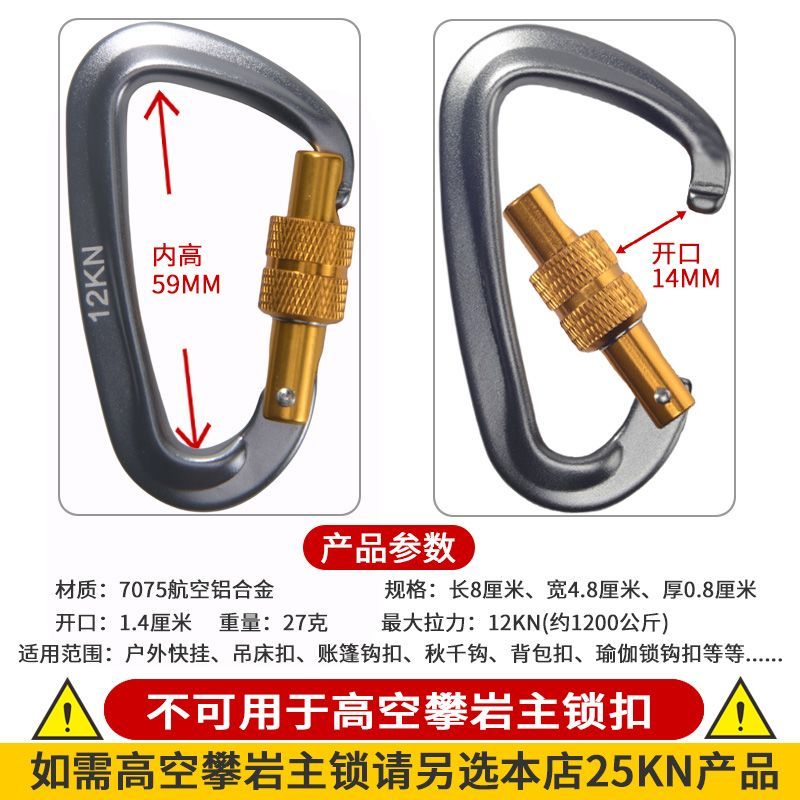 Khóa Carabiner Hợp Kim Nhôm - An Toàn Ngoài Trời Cho Lều và Treo Nhanh