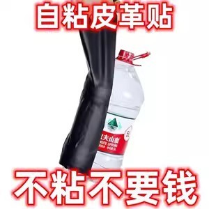 Miếng Dán Da Tự Dính Da Sửa Chữa Miếng Dán Tự Dính Da Lưng Dính Vải Sửa Chữa Sofa Túi Mềm Đệm Miếng Dán Chống Thấm Nước