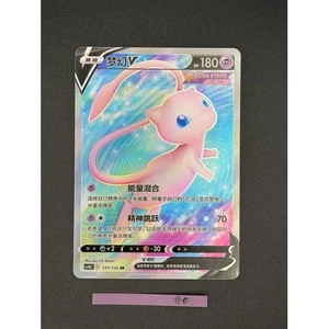 Pokemon S-Trung Quốc Mew V 137 / 132 HR Rainbow Holo CS4bC-137