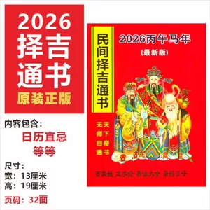 Khuyến mãi toàn bộ cửa hàng 2026 Bingwu Lịch Nữ hoàng cũ Nhìn thấy ngày Hai mươi bốn Điều khoản năng lượng mặt trời Lịch vàng cũ 2026 Bingwu Sáng tạo Ngựa già Lịch hoàng gia cũ Xem ngày 2 Chất lượng tốt Giá rẻ