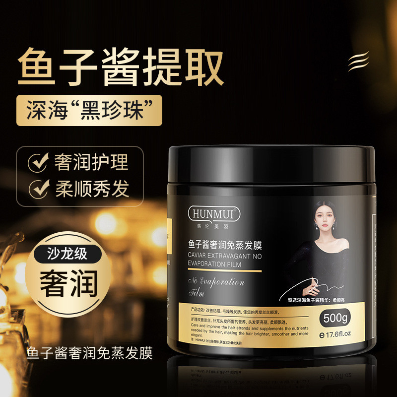 Han Lun Meiyu Caviar Mặt nạ dưỡng ẩm sang trọng Không bay hơi Làm mềm tóc Nuôi dưỡng sâu Cải thiện mặt nạ tóc Frizz 25.11.6