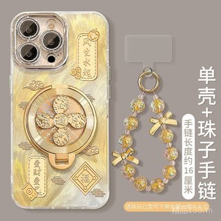 Fengshengshui lên Giá Treo Dây Xích Thích Hợp Cho 17 Lông Sợi Điện Thoại iphone15promax Phong Cách Trung Hoa 16 Phong Cách Mới