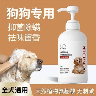 Chó Tắm Gel Giết Mites Khử Trùng Khử Mùi Golden Retriever Đa Năng Côn Trùng Đuổi Thú Cưng Loại Bỏ Màu Vàng Dầu Xả Rửa20251103