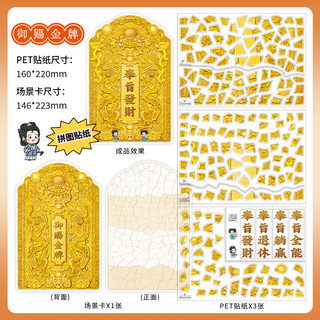 Infeel.M Old Things Healer 4.0 Vui Vẻ Trang Trí Cảnh Miếng Dán Quá Khổ Dán Xếp Hình