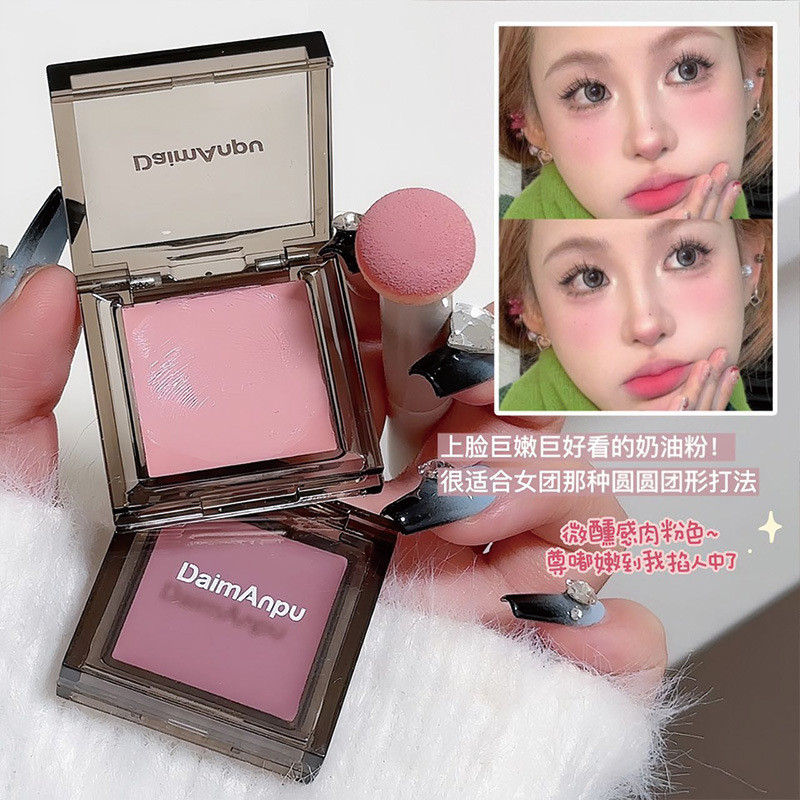 DAIMANPU Vuông Blush Cream Đơn Sắc Blush Tím Blush Xanh Mờ Làm Sáng Đỏ Trang Điểm Mờ Lâu Dài 2025.11.10