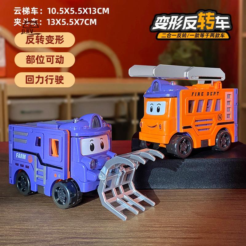Xe đồ chơi biến hình lật hoạt hình trẻ em - Xe kỹ thuật quán tính cho bé trai