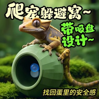 Nơi ẩn náu cốc hút hình quả trứng bò sát – Trang trí ẩn náu & Terrarium tạo độ ẩm (Thích hợp cho tắc kè, tắc kè da báo, ếch cây trắng)