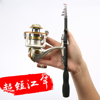 Cần Câu Cá Bộ Cực Ngắn Mini, Phù hợp Cho Cả Sông và Biển