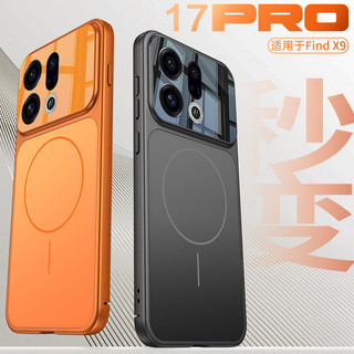 Vỏ từ tính siêu mỏng AG Frosted cho vỏ mỏng oppo find x9 / x9pro