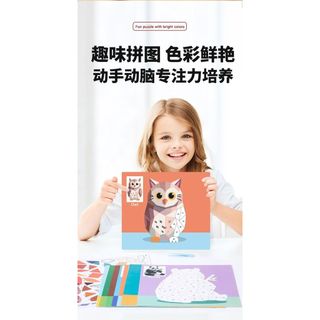 Bé Trai Bé Gái 3D Giáo Dục Ba Chiều Dán Tập Đi Handmade Tự Dính Hoạt Hình Dán Đồ Chơi Hình Học Xếp Hình Trẻ Em