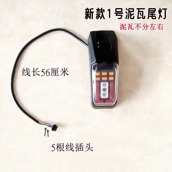 Điện Ba Lô Đèn Phía Sau Xe Điện Đuôi Đèn Phía Sau Đuôi Đèn led Lắp Ráp Tín Hiệu Phanh Phụ Kiện Trọn Bộ