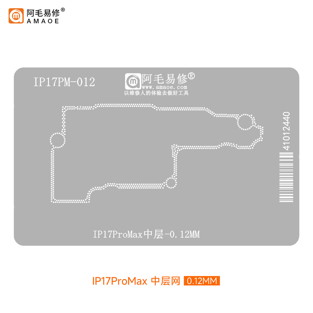 AMAOE A19 BGA Reballing Stencil cho IPhone 17 17Air 17Pro 17ProMax Lớp giữa A19 A19 Pro Lưới thép CPU