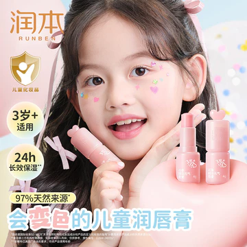 Tinh Chất Dưỡng Ẩm Son Môi Sức Sống Mùa Hoa Trẻ Hóa Màu Son Môi Trẻ Em Dưỡng Ẩm Son Bóng Dưỡng Ẩm Có Thể Sử Dụng Thay Đổi Màu Sắc Cho Bé YTYF