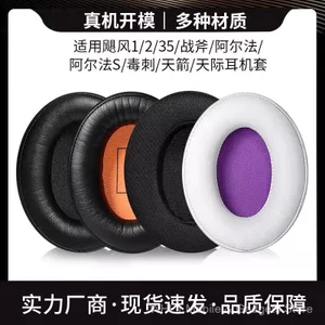 Thích hợp cho Kingston HyperX Cloud II Vỏ tai nghe Hurricane thế hệ 2 Alpha Arrow Sponge Cover Earmuffs