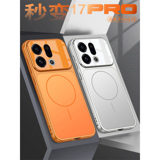 Vỏ từ tính siêu mỏng AG Frosted cho vỏ mỏng oppo find x9 / x9pro