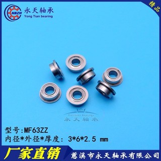 Cốc mặt bích bằng thép không gỉ Vòng bi Shi SMF63ZZ MF63ZZ DDLF-630ZZ F673ZZ 3 * 6 * 2.5 Sửa đổi Non-VFOA