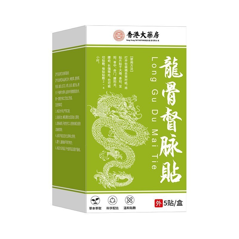 [Khuyến nghị của cửa hàng] Hồng Kông Phòng Lớn Xương Bài Đầu Gối Xương Sống Cổ Khớp Moxibustion Miếng Dán Co Giãn Tendon Miếng Dán Ấm Moxibustion Lắc Nhanh 11.6