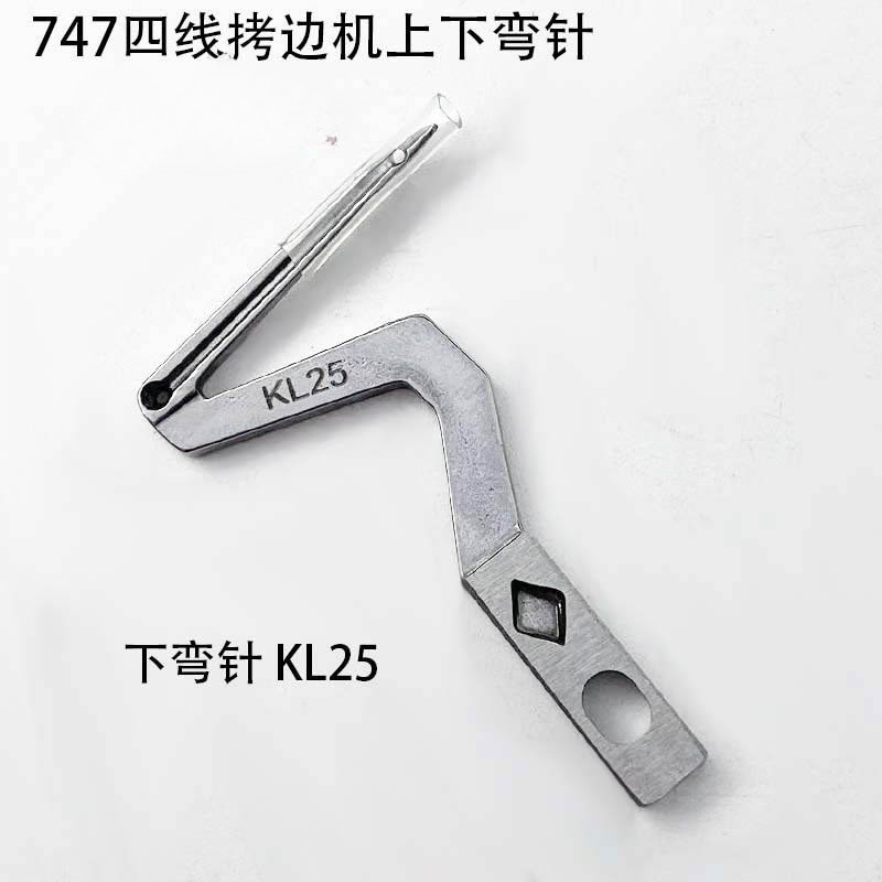 Bộ Móc Trên & Móc Dưới Máy Vắt Sổ Siruba KL25-LP26 – Phụ Kiện Máy May Công Nghiệp