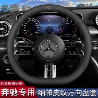 Bọc Vô Lăng Mercedes-Benz c-Class c260l c200 e-Class e300l glb220 glc260 gla Bao Da Thật Chính Hãng