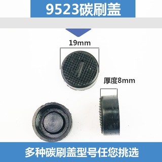 Vỏ Bàn Chải Nhiều Mẫu Dụng Cụ Điện Phụ Kiện Đa Năng Máy Xay Góc Máy Đánh Bóng Tay Máy Khoan Điện Búa Điện Bàn Chải Mũ Để Hơn JKBZ