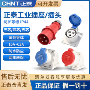 Zhengtai Air Plug Ổ cắm công nghiệp 3 lõi 4 lõi 5 lõi Nam Nữ Đầu nối mông IP44 Chống cháy chống nước 16A32