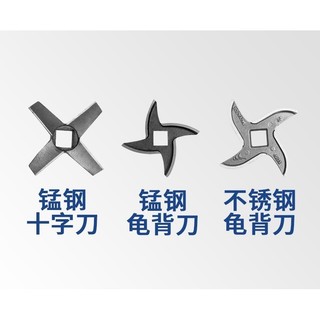 Máy xay thịt Phụ kiện lưỡi thép không gỉ Máy xay thịt Dao chéo Rùa122232425262Loại 5SK5