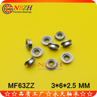 Cốc mặt bích bằng thép không gỉ Vòng bi Shi SMF63ZZ MF63ZZ DDLF-630ZZ F673ZZ 3 * 6 * 2.5 Sửa đổi Non-VFOA