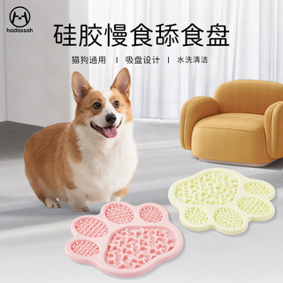 🔥 chó fengrong đồ chơi chậm bát đựng thức ăn 🔥 silicone chống trơn trượt chậm ăn Đa chức năng Thảm liếm thú cưng có hàng sẵn mèo Bát ăn chậm Đồ dùng cho chó dễ dàng vệ sinh tái sử dụng rò rỉ thức ăn và ẩn thức ăn ◎Miếng Lót Thức Ăn Chậm Cho Chó Bát Thức