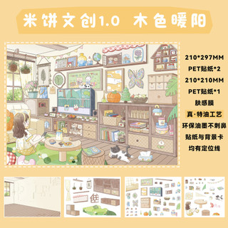 Bánh Cơm Văn Hóa Sáng Tạo 1.0 Hoa Alley Ban Đầu Cảnh Quan Miếng Dán Thu Nhỏ Cảnh DIY Miếng Dán Hoạt Hình Cảnh Miếng Dán