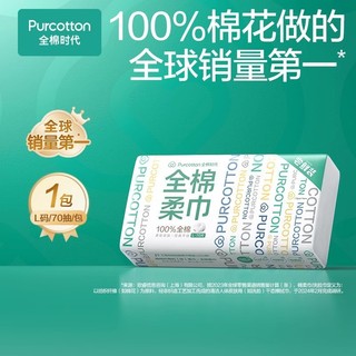 Cotton Tuổi Khăn Mặt 100% Cotton Dùng Một Lần Cotton Khăn Mềm Khăn Mặt Nữ Khăn Rửa Mặt Khô Ướt Gói Hương Vị Kép