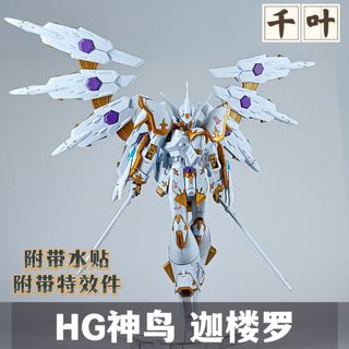[Chiba HG Jialou Luo] Godbird Black Knight Squad 1 / 144 Gundam Phiên bản sân khấu Mô hình lắp ráp Gửi Nhãn dán nước Quà tặng sinh nhật