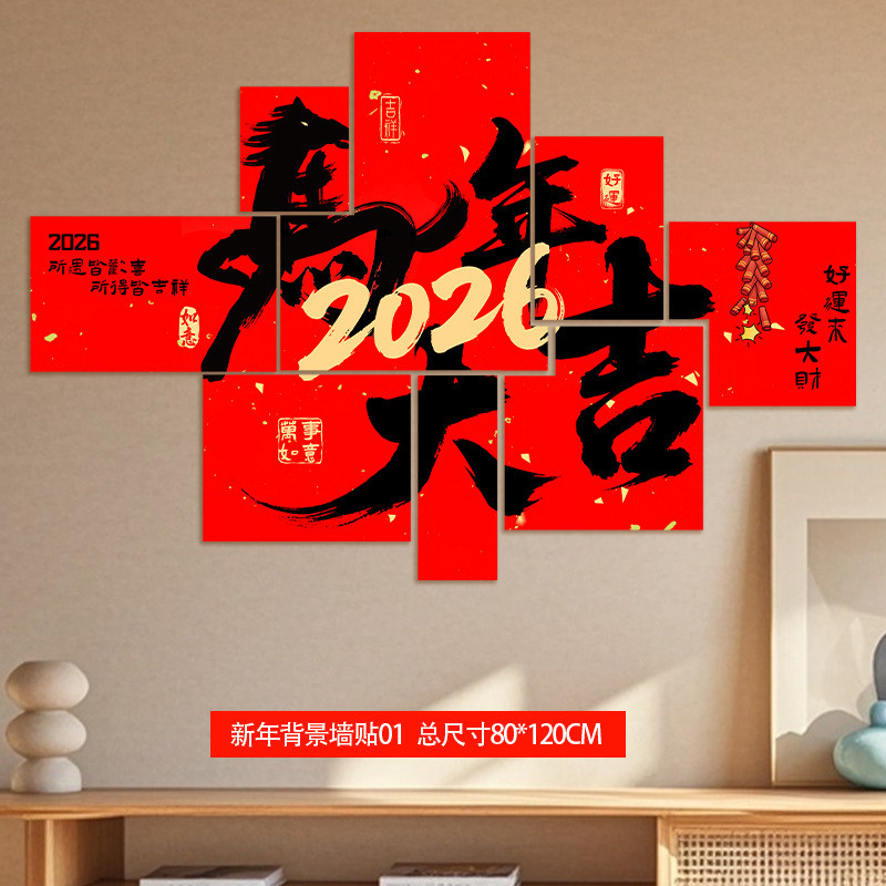 2026 Trang Trí Năm Mới Lễ Hội Mùa Xuân Trang Trí Bưu Thiếp Đêm Giao Thừa Bầu Không Khí Nền Miếng Dán Phong Cách Trung Hoa Phòng Ngủ Phòng Khách Dán Tường 12.4 CGOF