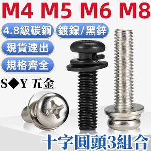 Vít kết hợp đầu tròn bằng niken Vít kết hợp đầu chéo màu đen với máy giặt đàn hồi phẳng M5M6