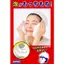 Bentonite Clay Pore Cleansing Foam - Moisturizing Gentle Wash for Clear Skin and Blackhead Removal (100g)- Direct from Japan