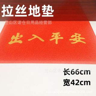 * * Thảm lót vòng lụa Thảm trải sàn Phòng tắm 66 Chống trượt 42cmpvc Thảm chải chân Cửa hàng gia dụng Thảm vào cửa hàng Thảm năm nhân dân tệ