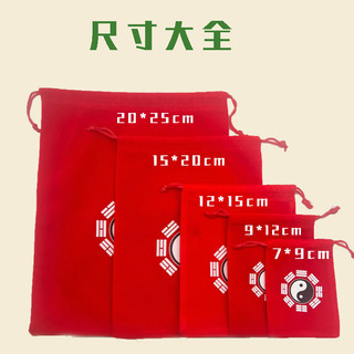Túi Flannel màu đỏ Bagua Đồ dùng Đạo giáo Túi nhỏ Ví đựng tiền xu Túi đựng dụng cụ ma thuật nhỏ Túi đạo giáo Túi nhỏ màu đen 12.3