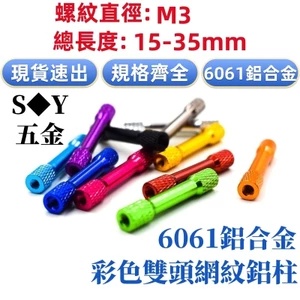 Chất liệu hợp kim nhôm Họa tiết lưới hai đầu Cột nhôm Thanh buộc kết nối Giá cột Phụ kiện mô hình máy bay Hỗ trợ ống nhôm Stud Total Le