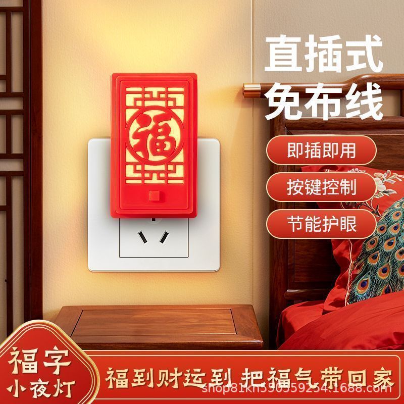 Không Khí Ngày Lễ Đèn Trang Trí Năm Mới Lễ Hội Mùa Xuân Nhân Vật Phước Lành Đèn Ngủ Phòng Cưới Tiết Kiệm Năng Lượng Bảo Vệ Mắt Lãng Mạn Đèn Đầu Giường
