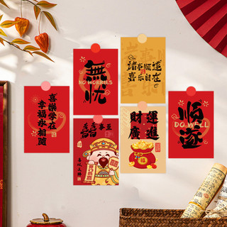 Năm Ngựa Lễ Hội Mùa Xuân Nền Phòng Dán Tường Trang Trí Năm Mới Bầu Không Khí Thẻ Bưu Thiếp Phước Lành Phòng Khách