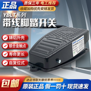 Zhengtai Foot Switch Loại Bàn Đạp Chân YBLT-EKW / 5AB Lõi Với Dòng Bàn Đạp Bộ Điều Khiển 220v Đấm